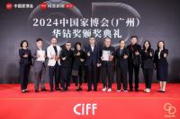 2024华钻奖｜HALO朱海湛：用心磨一剑 铸就家居极致品质