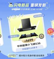 京东携手品牌商家共同增长 家电家居大单采购达300亿