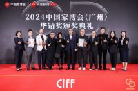 2024华钻奖｜ Egoitaliano刘政：意大利制造创新家居潮流引领设计新典范