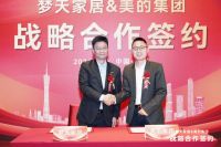 强强联袂，深化共赢丨梦天家居＆美的集团战略合作签约成功举行