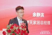 强强联袂，深化共赢丨梦天家居＆美的集团战略合作签约成功举行