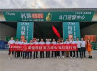 燃爆终端 | 热力迸发，科顺在行动！
