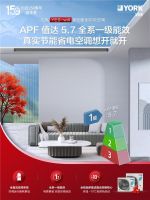成天开空调太费电？约克中央空调YES-will系列助全家“开空调自由”
