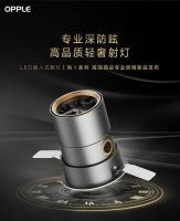 光影革新新范式 欧普照明亮相2024上海酒店展