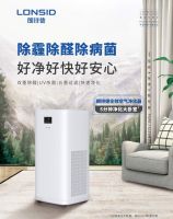 朗诗德全效空气净化器：除霾除醛除病菌，好净好快好安心