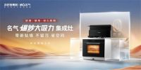 名气电器2024梦想大会闭幕!28m³/min大吸力强势领跑