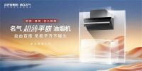 名气电器2024梦想大会闭幕!28m³/min大吸力强势领跑