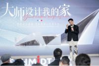 加码深耕设计师渠道，SCHMIDT司米正式发布“精致设计联盟 司米美家计划”