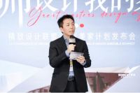 加码深耕设计师渠道，SCHMIDT司米正式发布“精致设计联盟 司米美家计划”