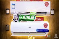 “买新机最高可返8000元” 红星美凯龙以旧换新很有“心机”