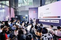 何为“设计桃花源”？2024年VSIL论坛展开设计与供应链的思想交锋