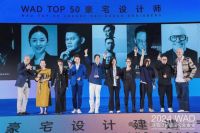 获奖 | 刘汉文Mark.LAU荣获WAD TOP 50——下一代豪宅由他们缔造