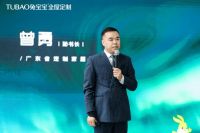 探索美好生活的N种方式 | 兔宝宝全屋定制品牌战略升级发布会圆满举行
