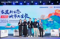 引领星城家装新趋势｜中国家装创造者联盟城市论坛暨设计名师汇城市启动礼长沙站圆满落幕