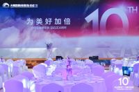 与品质同行为美好加倍 大明宫建材家居·钻石店10周年美好启幕