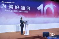 与品质同行为美好加倍 大明宫建材家居·钻石店10周年美好启幕
