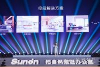 圣奥科技四大新品首发，定义健康办公新范式