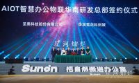 解码圣奥华南总部，以“新质生产力”带动家具产业链转型升级