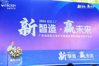 新智造·赢未来丨广东利多邦卫浴开平高端智能制造基地投产仪式圆满举办！
