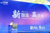 新智造·赢未来丨广东利多邦卫浴开平高端智能制造基地投产仪式圆满举办！