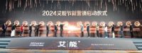 从爆品到超级品类——艾能科技面料战略升级