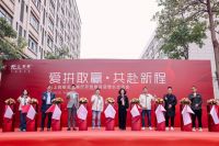 无上岩板总部展厅开馆仪式暨高质增长交流会圆满落幕