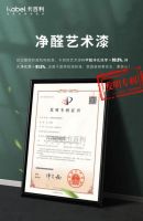 “净醛功能价值+服务价值+情绪价值”成为艺术漆产业新高配
