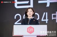 聚势共建智享家居未来，2024中国家居智造创新发展论坛于穗成功举办