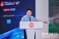 聚势共建智享家居未来，2024中国家居智造创新发展论坛于穗成功举办