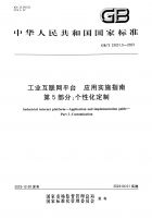 索菲亚深度参与起草的又一国家标准正式实施！