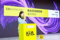 ESG商业空间品牌联盟在广州正式成立！