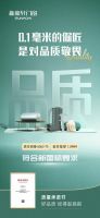 门窗保障“看得见”！新豪轩门窗《质量承诺书》让您明明白白消费