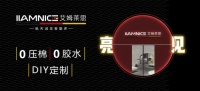 IIAMNICE艾姆莱思 德国航天减压床惊艳亮见中国东莞！