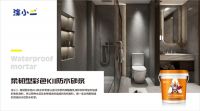 涂小二：行业领军者，以匠心铸就家装新篇章