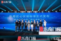 乐奇《美·好》匠心安装标准发布！开启中国品质门窗安装新纪元