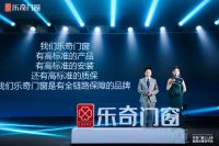 乐奇《美·好》匠心安装标准发布！开启中国品质门窗安装新纪元