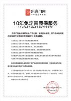 【见·远】品牌战略峰会丨乐奇门窗十年免定责质保正式发布！
