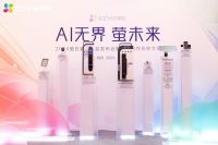 2024萤石春季新品发布会亮点频现， AI推动以人为本的“智慧生活”新时代
