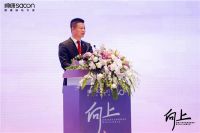 向上帅康40周年品牌战略发布暨2024上进者大会圆满成功