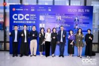 现场回顾 | 以创新驱动高质量发展，「CDC新潮大会」解锁商业新未来！