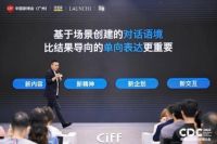 现场回顾 | 以创新驱动高质量发展，「CDC新潮大会」解锁商业新未来！
