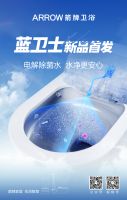 箭牌卫浴X京东小魔方：蓝卫士新品首发！
