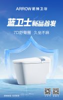 箭牌卫浴X京东小魔方：蓝卫士新品首发！