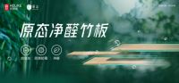 好莱客第10届426世界无醛日|携手人民日报文创，派发亿元消费券