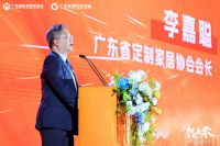 “相信未来” 定制家居行业高质量发展大会举办