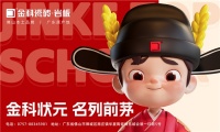焕新启航，聚势赋能 | 金科瓷砖全新IP重磅亮相！