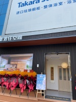 日本Takara standard高品质珐琅厨卫福州店全新开业