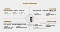 中建·云境 | 云端系新作 匠筑北京改善人居新坐标
