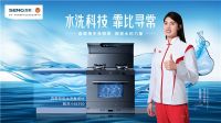 森歌集成灶神秘预告：五一假期前先搞波大动作