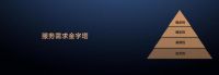 《2023家居服务行业洞察报告》解读：众包服务模式成为主流